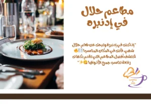  أفضل 10 مطاعم حلال في إدنبره 